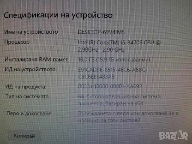  Марков FUJITSU IntelCore i5 3470s 3.6ghz ram16gb SSD128GB hdd500GB , снимка 11 - Работни компютри - 45267805