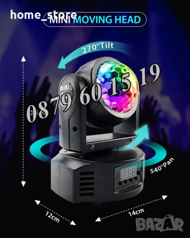 Дискотечен прожектор с 4 диода, прожектор Moving Head, сценично осветление, снимка 3 - Декорация за дома - 48460028