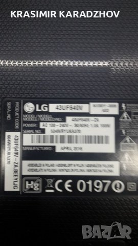 LG 43UF640V-ZA  счупена  матрица  на  части , снимка 1 - Части и Платки - 46529442