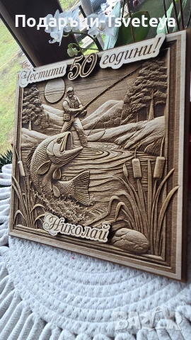 Дървено пано за рибар 