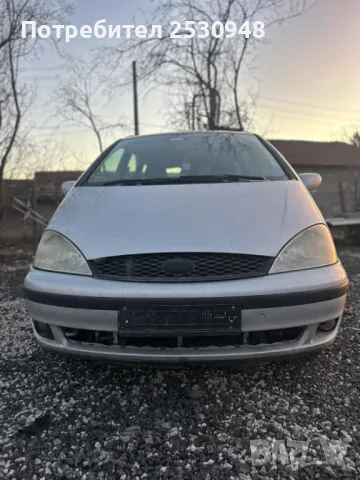 Ford Galaxy 1.9tdi на части, снимка 1 - Автомобили и джипове - 48604595