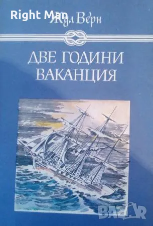 Избрани детско-юношески романи, снимка 4 - Детски книжки - 48155644