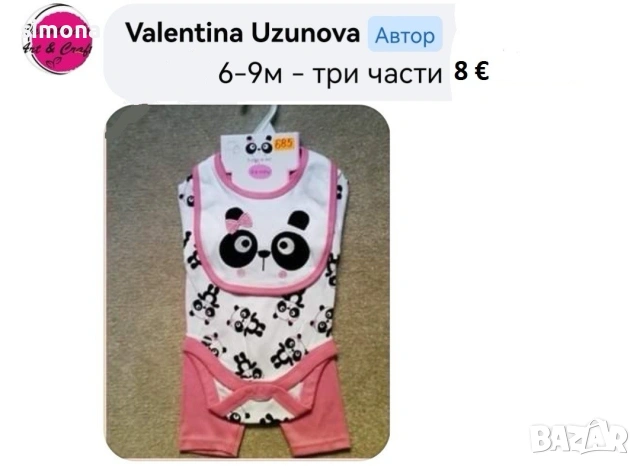 Пролетни дрехи за момичета , снимка 11 - Детски Блузи и туники - 53735297