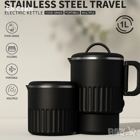 Преносим електрически чайник от неръждаема стомана, снимка 4 - Други - 53588239