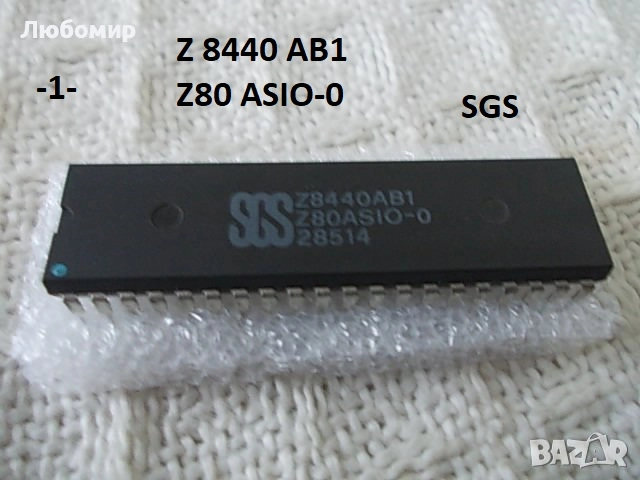 Интегрална схема разни - списък 1