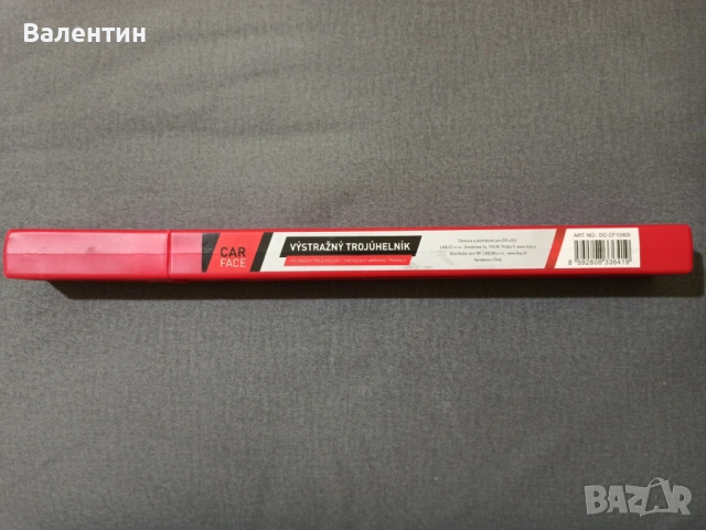 Продавам компактен светлоотразителен триъгълник за автомобил, снимка 4 - Аксесоари и консумативи - 53184183