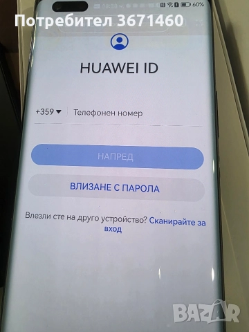 Продавам, снимка 4 - Huawei - 52854191