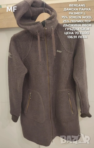 МЕРИНО ВЪЛНА ЗА ЖЕНИ РАЗМЕР L-XL , снимка 3 - Спортни екипи - 53881543