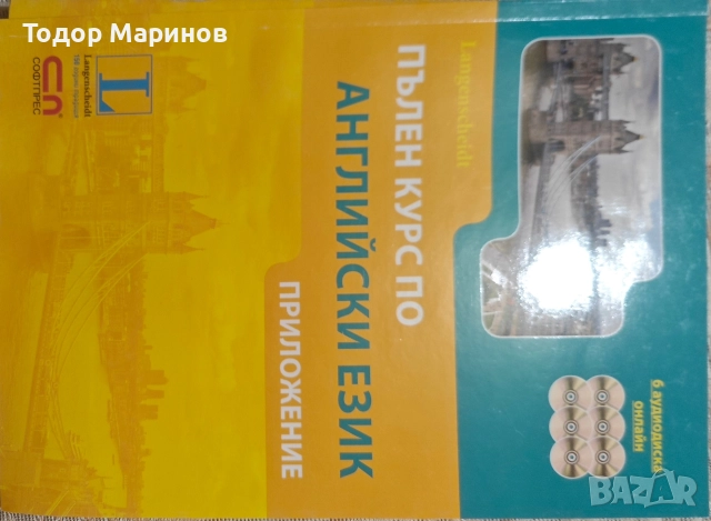 курсове по английски език, снимка 5 - Уроци по чужди езици - 52918942