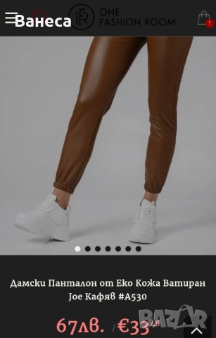 Нов ватиран панталон М,С р., снимка 7 - Панталони - 52553232