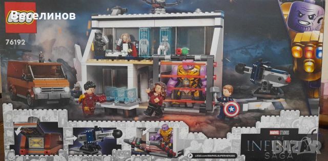Спешно!!! LEGO Super Heroes - Marvel - Avengers: Endgame Последната битка 76192, 527 части, снимка 2 - Образователни игри - 45263922