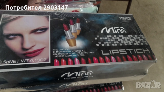 Ексклузивна оферта!  Само сега! Ограничени наличности! Червило за устни!