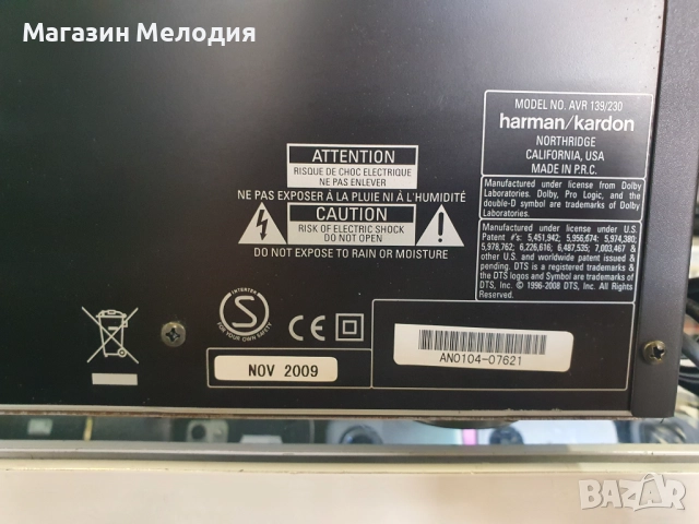 Ресийвър Harman / Kardon AVR 139/200 В отлично техническо и визуално състояние., снимка 13 - Ресийвъри, усилватели, смесителни пултове - 40998312
