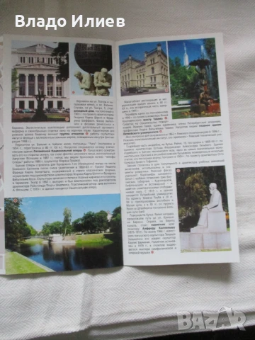 Пътеводител за град Рига-столицата на Латвия -нов ,в отлично състояние, снимка 16 - Енциклопедии, справочници - 50629614