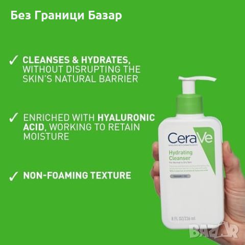 Нов CeraVe Сет за Грижа за Кожата + SPF50 Хидратиращ Лосион 70мл, снимка 4 - Козметика за лице - 45466351