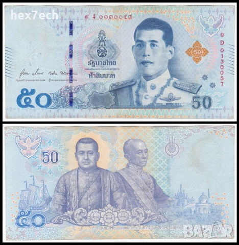 ❤️ ⭐ Тайланд 2018 50 бата ⭐ ❤️