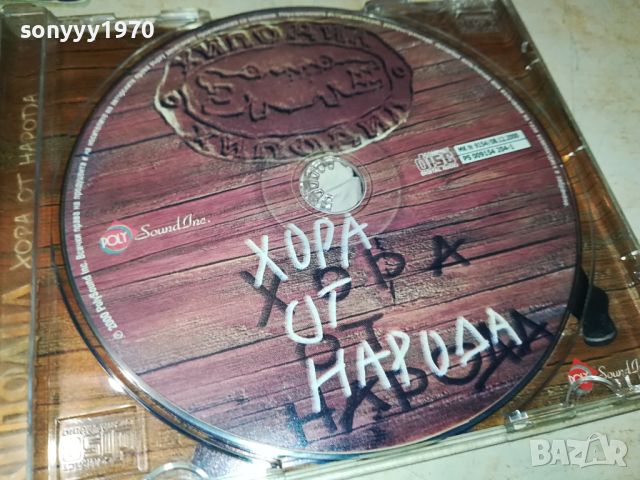 ПРОДАДЕН-хиподил-хора от народа-цд 0504241614, снимка 4 - CD дискове - 45132306