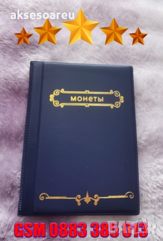 Нов Кожен албум за монети с 10 прозрачни страници с 120 джоба Книга  каталог за колекция на монети, снимка 10 - Нумизматика и бонистика - 53770012