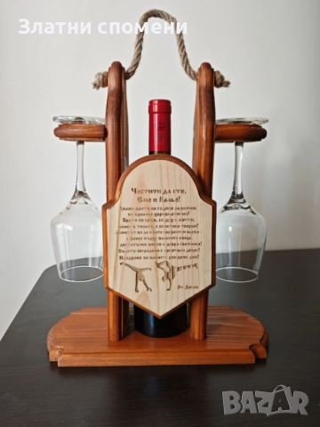 Ръчно изработена стойка за вино с чаши