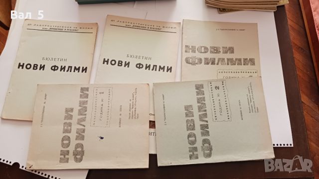 Списание НОВИ ФИЛМИ , списания за КИНО 1964 - 70 г - 35 броя, снимка 3 - Специализирана литература - 45607093