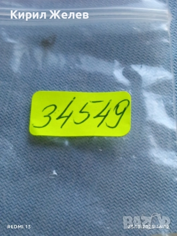 Лот рекламни значки 20 броя стари редки за КОЛЕКЦИЯ ДЕКОРАЦИЯ 34549, снимка 14 - Колекции - 52156336