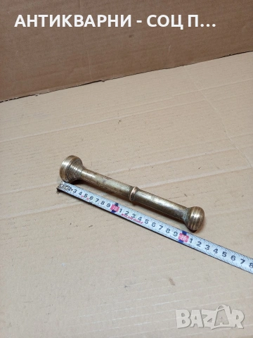 Соц Старо Бронзово Месингово Чукало За Хаванче За Подправки 0.720кг. НОМЕР 1643., снимка 9 - Антикварни и старинни предмети - 53698961