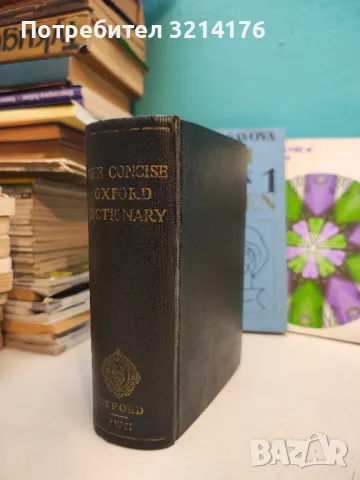 Learn to Speak English. Book 1. An English Textbook for Adult Learners - M. Yakovova, Y Karavanevska, снимка 2 - Учебници, учебни тетрадки - 50054739