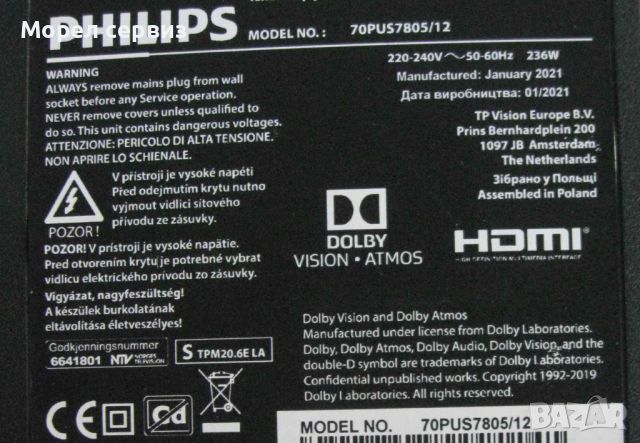 телевизор Philips 70pus7805 за части, снимка 1 - Телевизори - 46201359