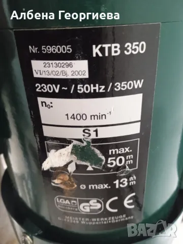 Настолна бормашина GRAEF KTB 350 - 350 W , снимка 8 - Бормашини - 48153904