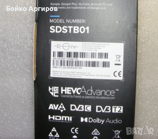 EON smart tv box приемник sdstb01, снимка 7 - Приемници и антени - 53843962