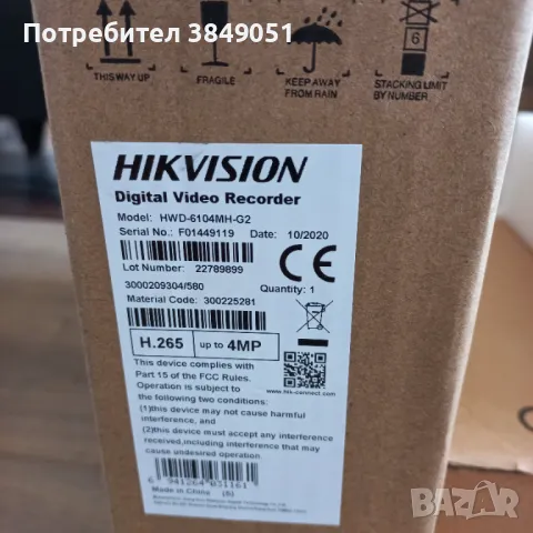 Булет камери HIkvision + DVR за външно и вътрешно приложение, снимка 9 - Камери - 47350834