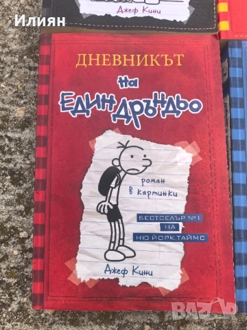 Книга , снимка 2 - Детски книжки - 52174383