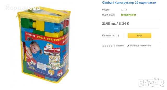 Комплект от 5 Конструктора, снимка 4 - Конструктори - 51890059