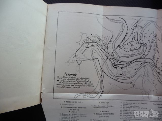 Търново Пътеводител с карта и много снимки история култура , снимка 4 - Други - 46590674