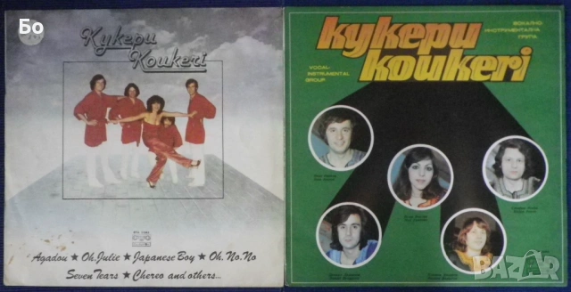 грамофонни плочи Български рок и поп  #1, снимка 5 - Грамофонни плочи - 53872812