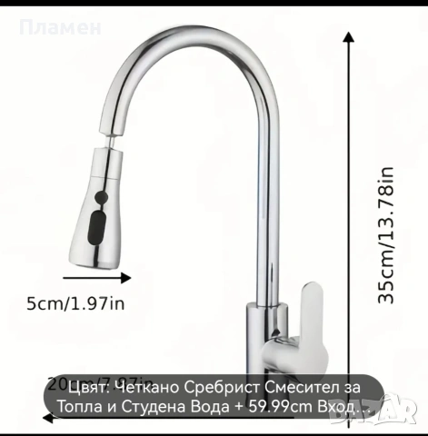Кухненски смесител, снимка 7 - Смесители - 53499168