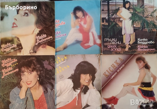 Кичка Бодурова