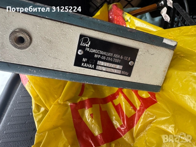 Радиостанция лен + говорител и една без говорител и микрофон , снимка 4 - Други - 53576563