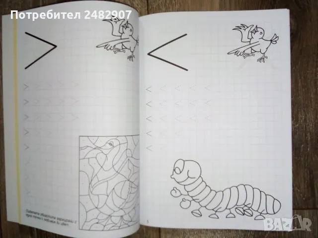 "Цифрите" - детска книжка, снимка 6 - Художествена литература - 49136909