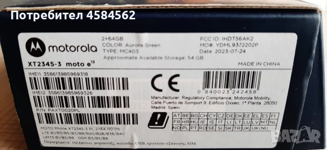 Motorola e 13, снимка 6 - Motorola - 51917662