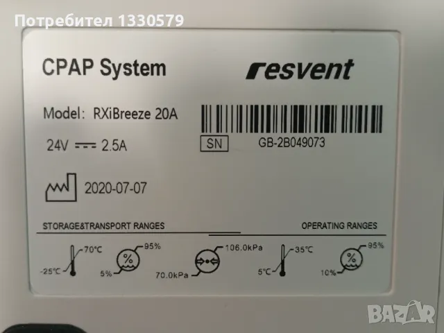 Автоматичен APAP/СPAP апарат за сънна апнея iBreeze 20A с овлажнител, снимка 7 - Медицинска апаратура - 47015748