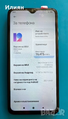 Xiaomi Redmi Note 8 Pro 6/128, снимка 2 - Xiaomi - 46404963