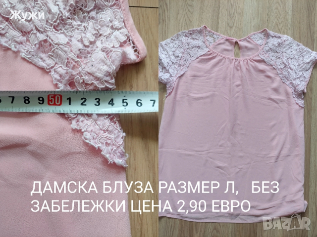 НАМАЛЕНИЕ 10%.ДАМСКИ блузи , Л и XL