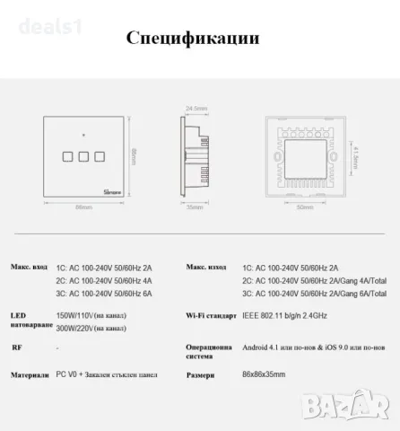 SONOFF T2EU2C-TX Смарт превключвател за осветление Стъклен панел Бял 2 Бутона, снимка 8 - Друга електроника - 47937550