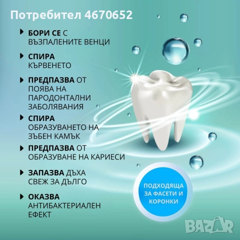 Гел за зъби „Натурална бамбукова сол”, 120 гр, снимка 3 - Други - 52755184