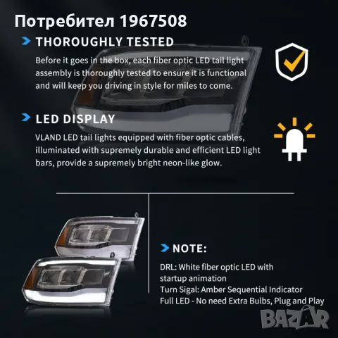 Комплект LED фарове с динамични мигачи за Dodge Ram 2009 - 2018, снимка 8 - Части - 47551543