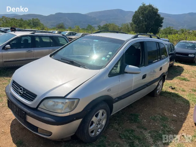 Opel Zafira A 1.8i 116к.с. САМО НА ЧАСТИ, снимка 2 - Автомобили и джипове - 46932162