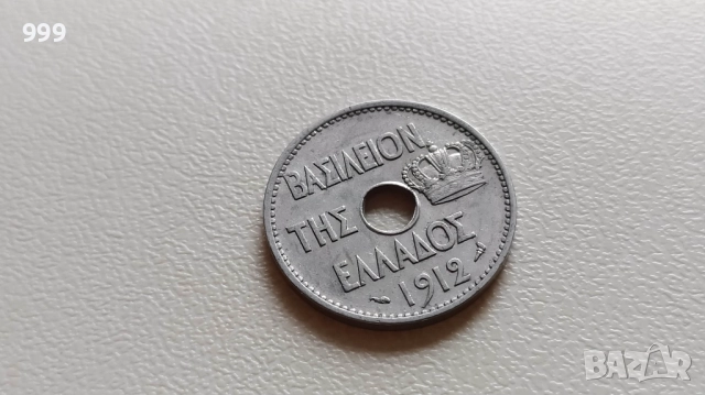 20 лепта 1894, 1895, 10 лепта 1912, 2 драхми 1926, 10 драхми 1968,50 лепта 1966 Гърция , снимка 7 - Нумизматика и бонистика - 39634924