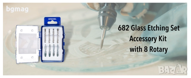 Dremel 682 комплект за гравиране върху стъкло, 8 части, снимка 5 - Инструменти за гравиране - 52141920