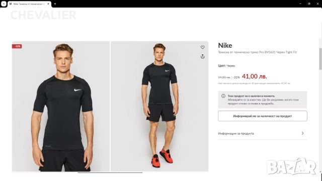 NIKE PRO TIGHT FIT T-Shirt размер L / XL мъжка тениска 20-61, снимка 2 - Тениски - 46021682